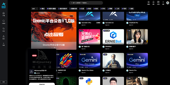 Gnomic智能体插图1 Gnomic智能体